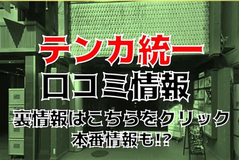 仙台テンカ統一|南東北版 テンカ統一 検索結果